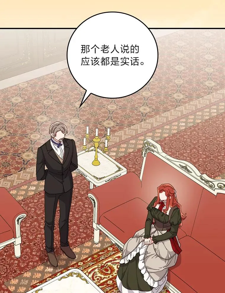 91.相亲？！ 第3页