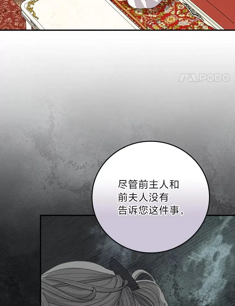 91.相亲？！ 第4页