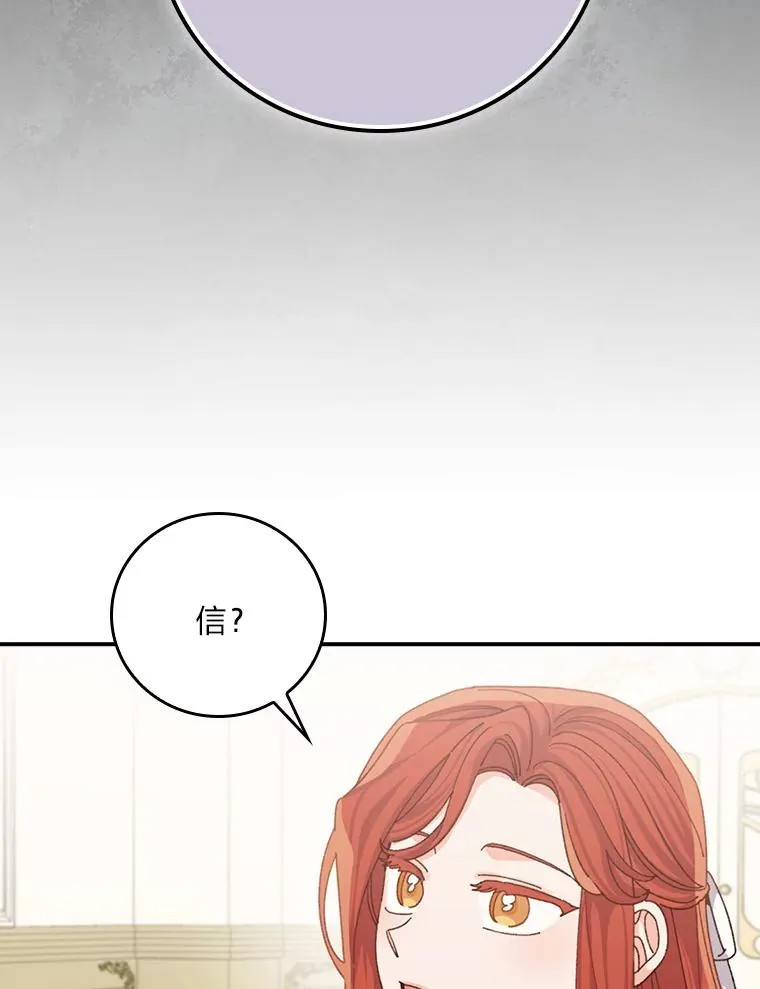 91.相亲？！ 第6页