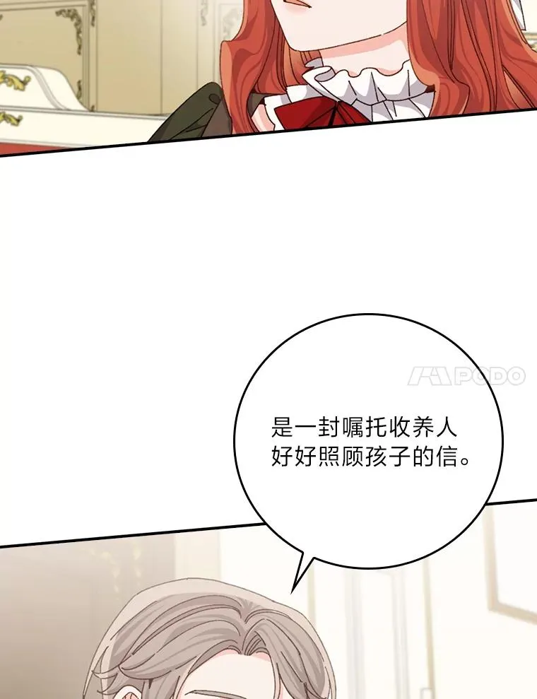 91.相亲？！ 第7页