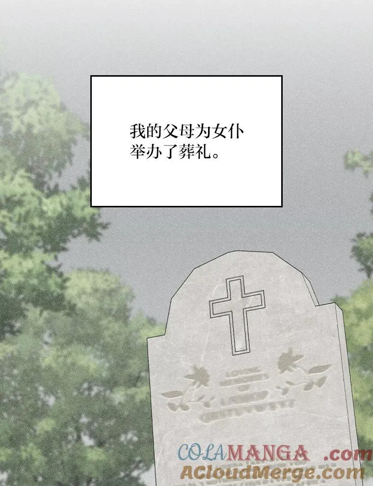 91.相亲？！ 第9页