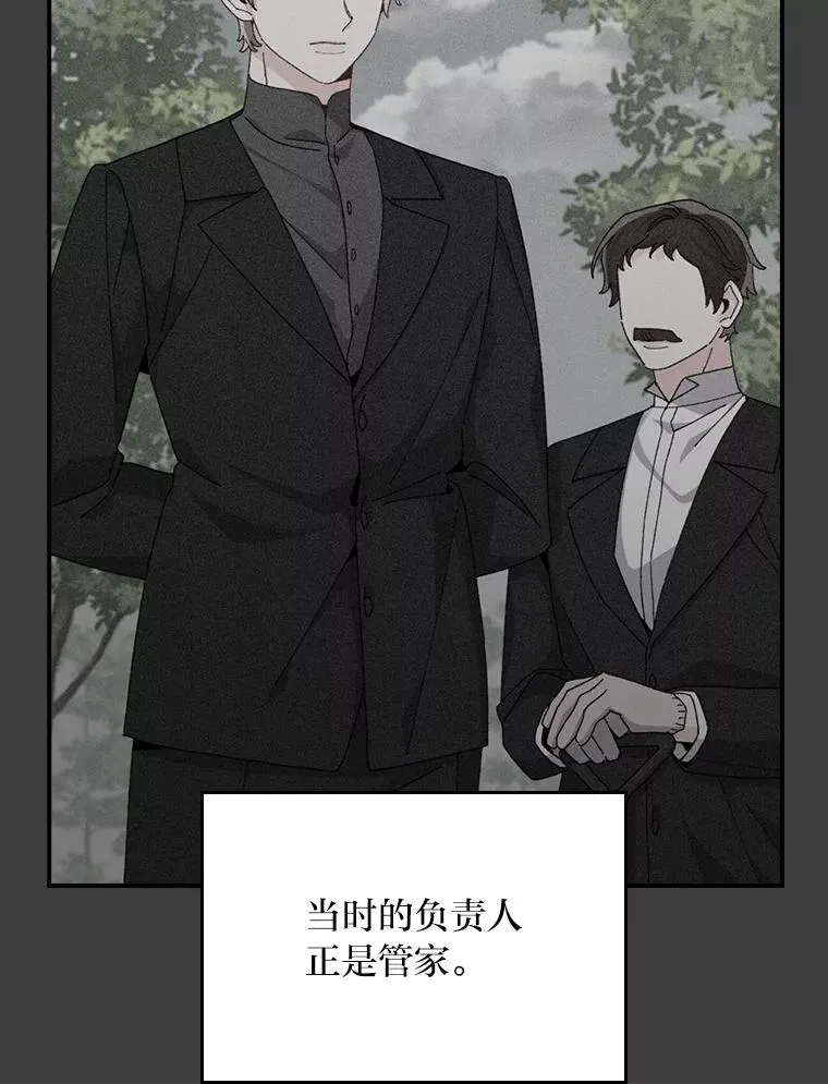 91.相亲？！ 第11页