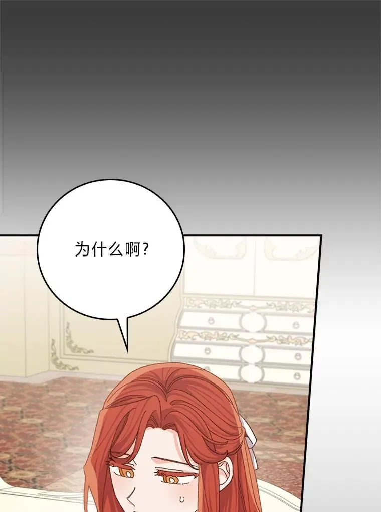 91.相亲？！ 第12页