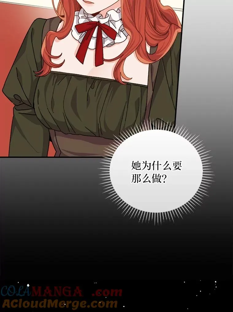 91.相亲？！ 第13页