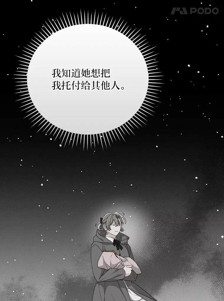 91.相亲？！ 第14页