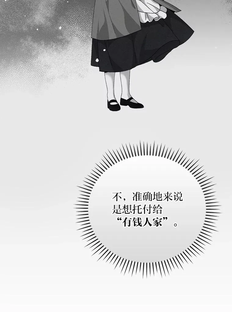 91.相亲？！ 第15页