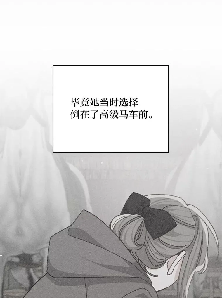 91.相亲？！ 第16页