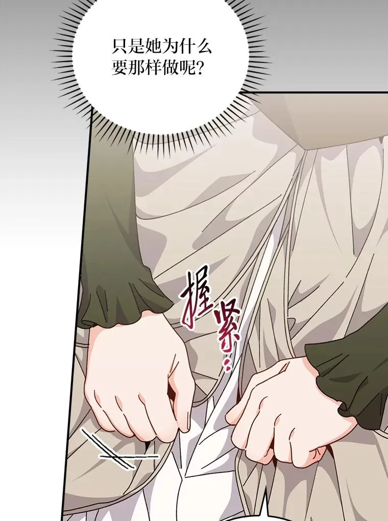 91.相亲？！ 第18页