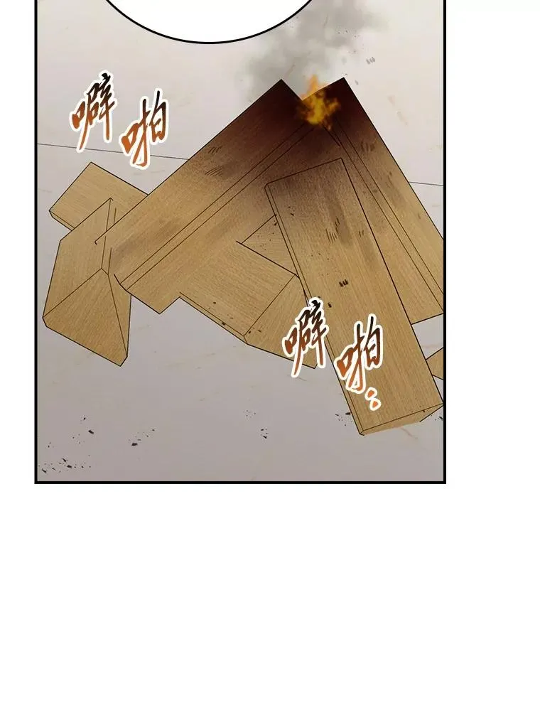 91.相亲？！ 第22页