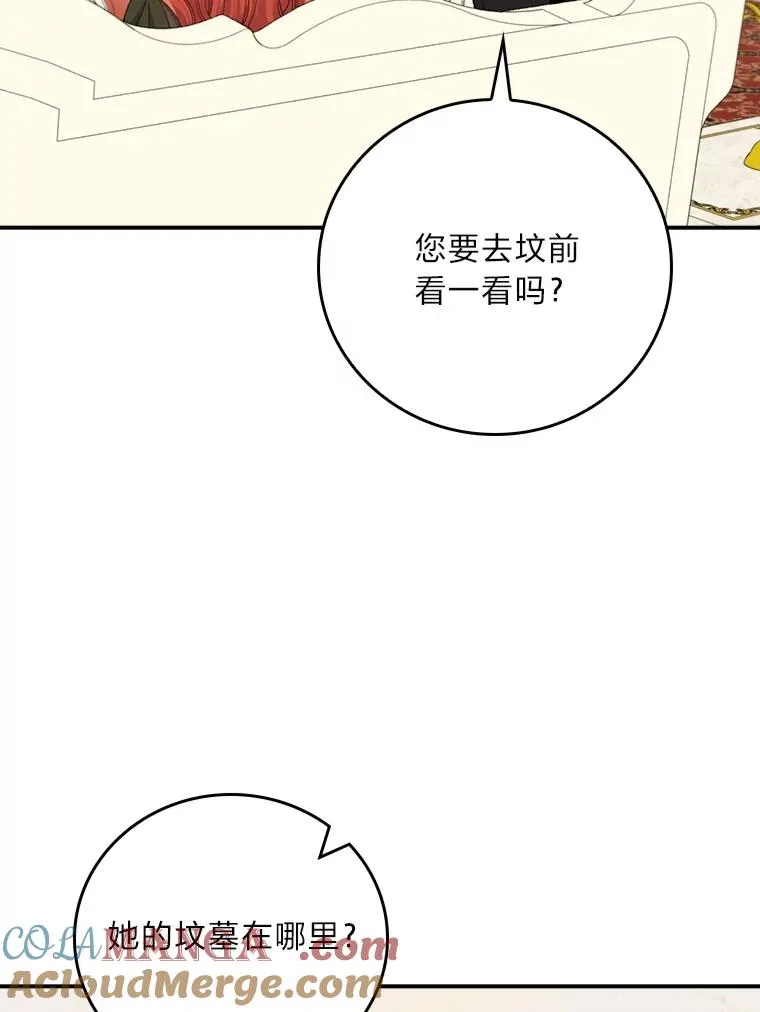 91.相亲？！ 第25页