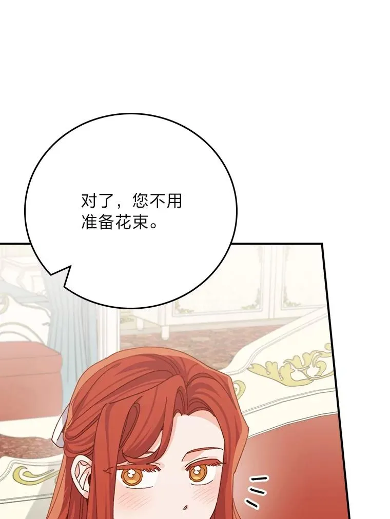 91.相亲？！ 第27页