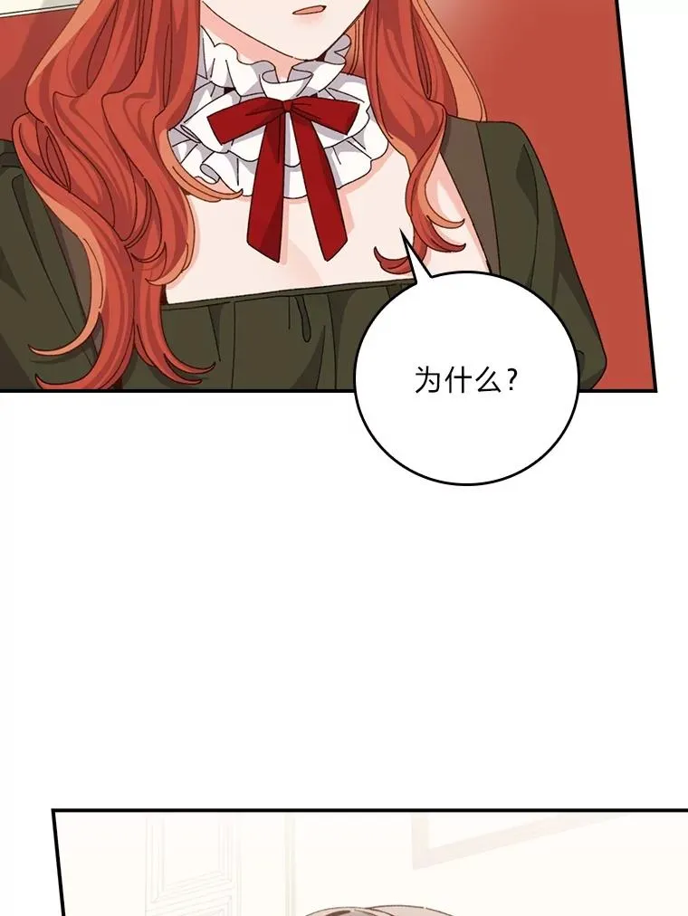 91.相亲？！ 第28页