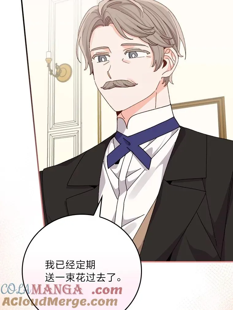 91.相亲？！ 第29页