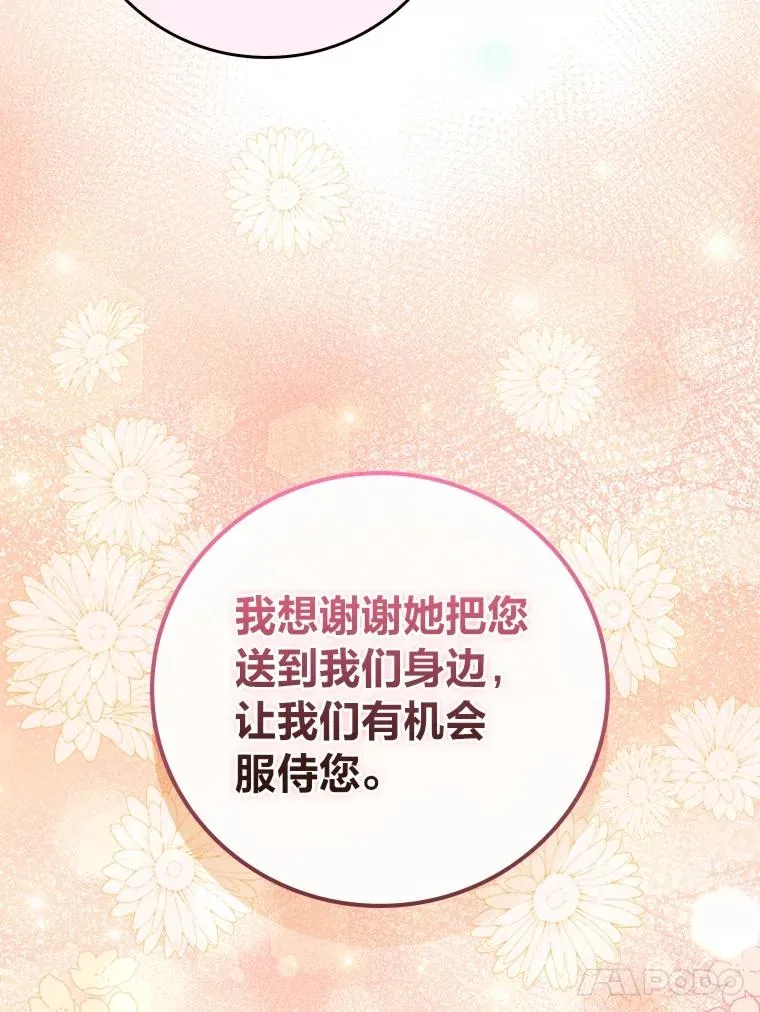 91.相亲？！ 第30页