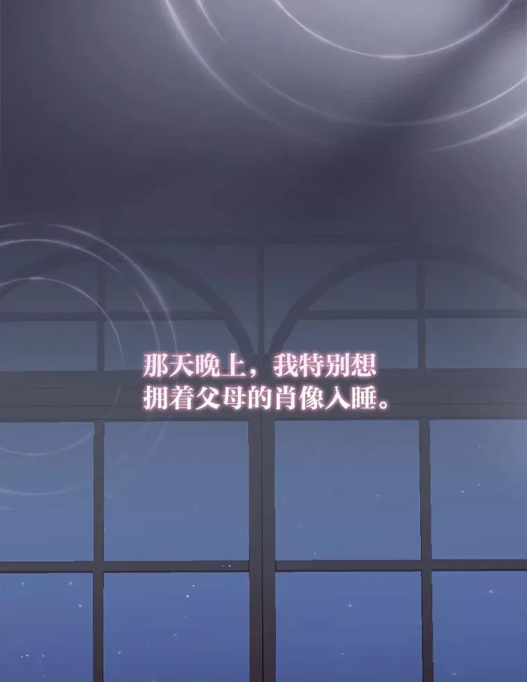 91.相亲？！ 第38页