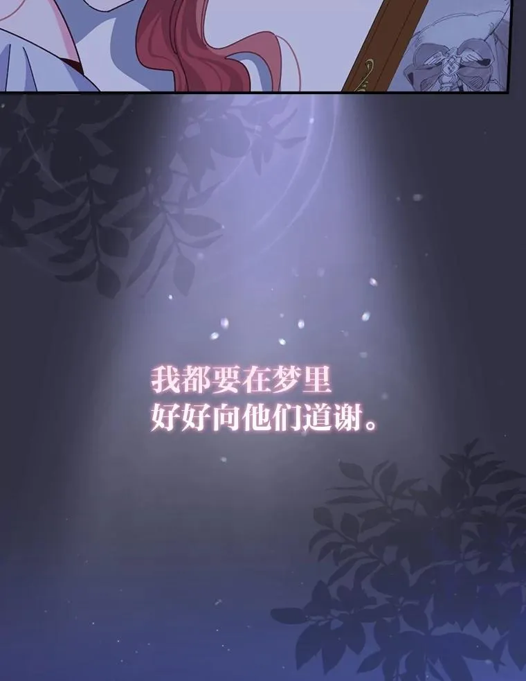 91.相亲？！ 第42页