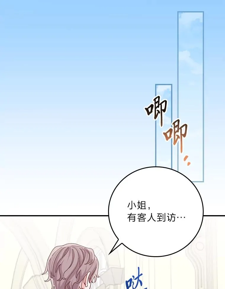 91.相亲？！ 第48页