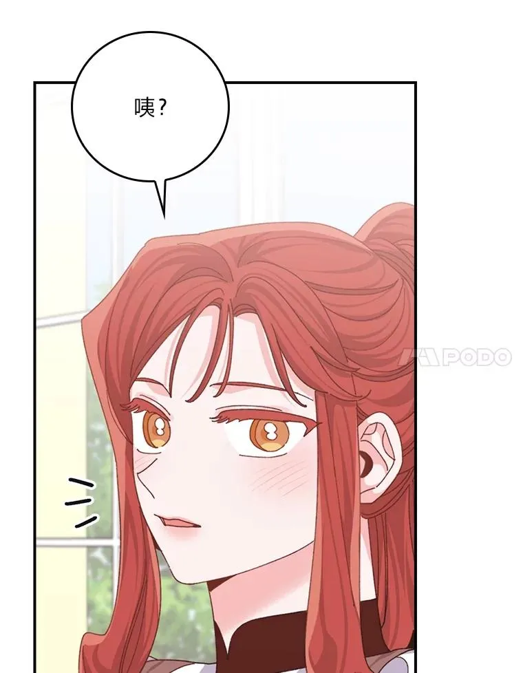 91.相亲？！ 第50页