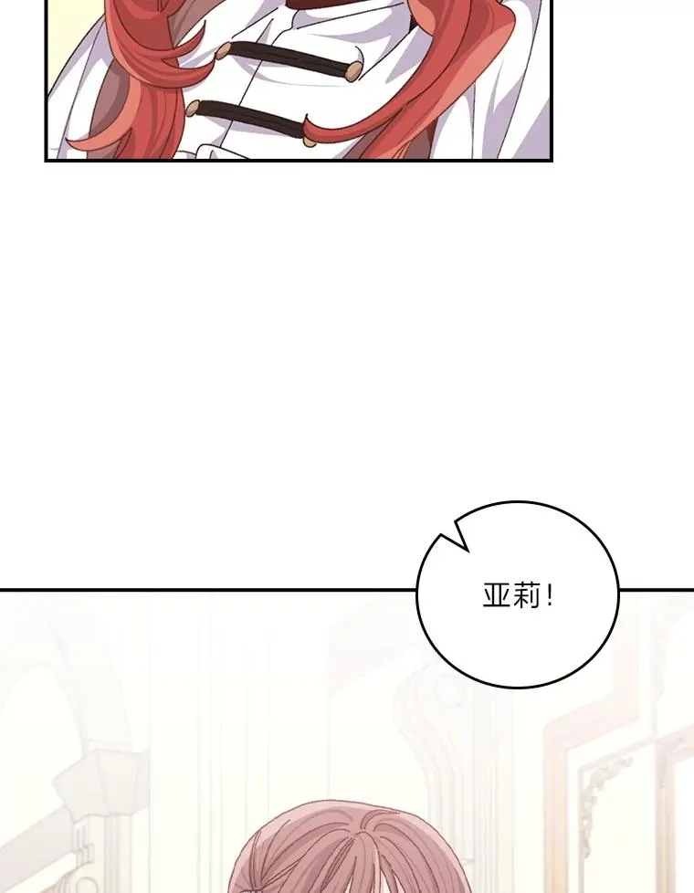 91.相亲？！ 第51页