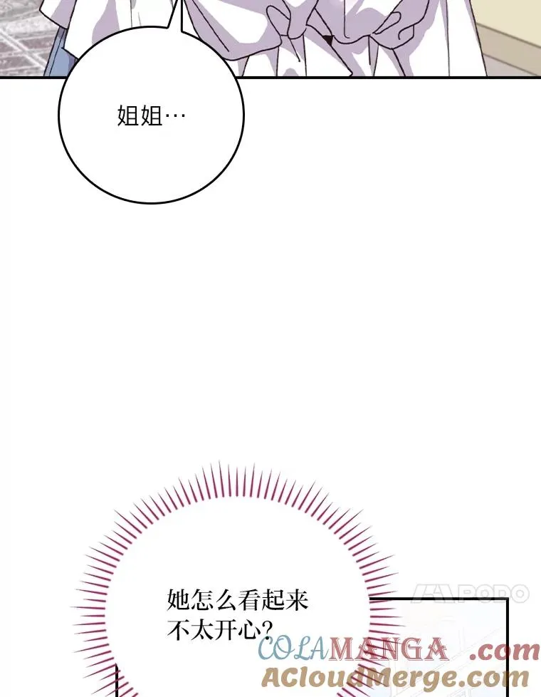 91.相亲？！ 第53页