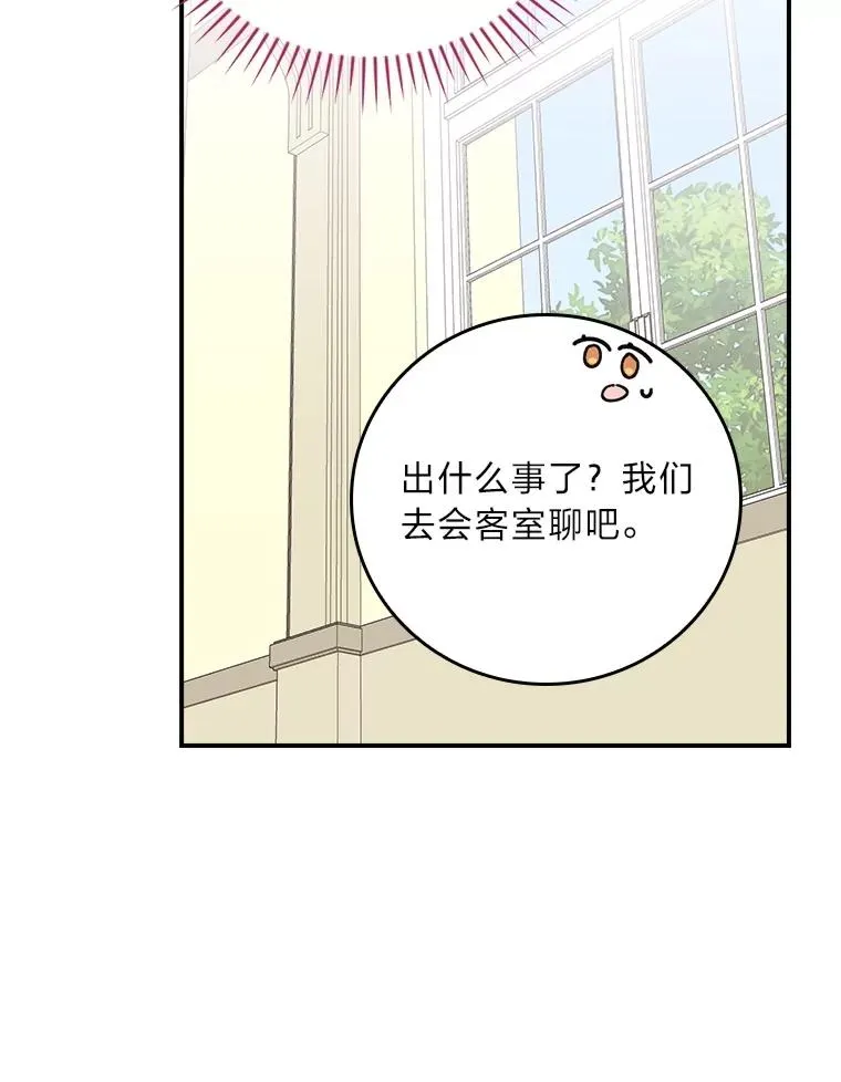 91.相亲？！ 第54页