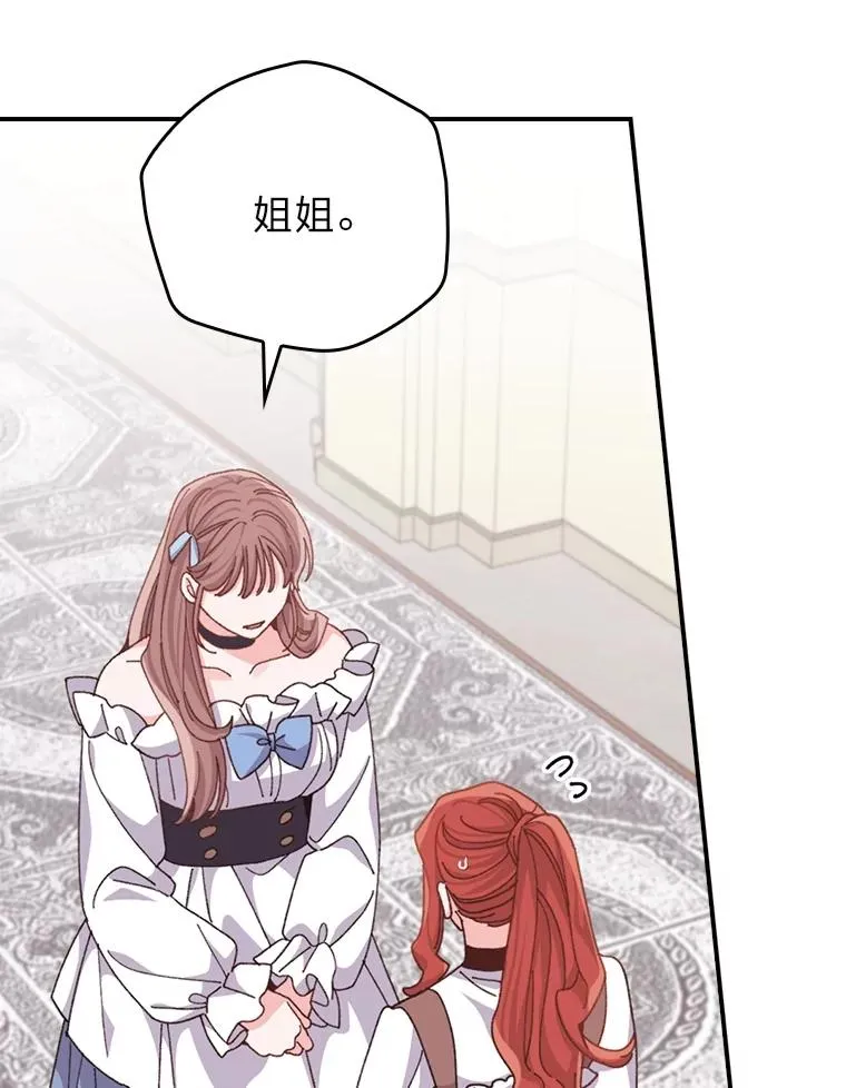 91.相亲？！ 第55页