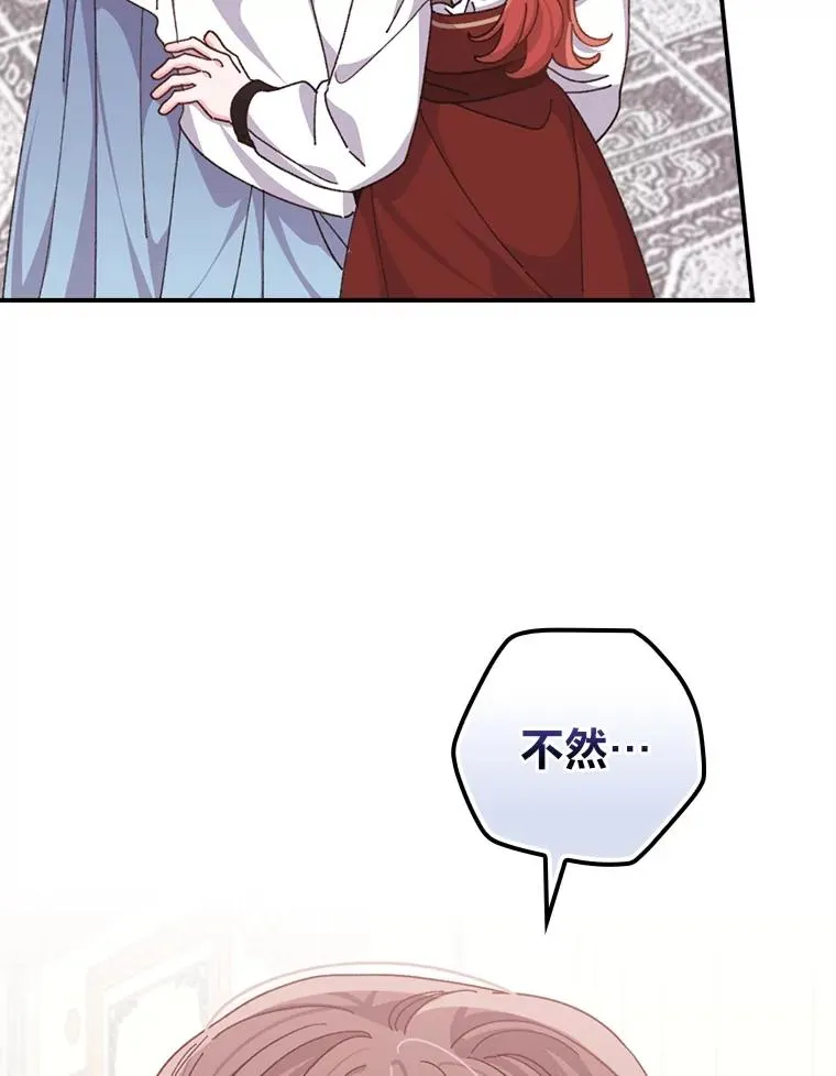 91.相亲？！ 第56页