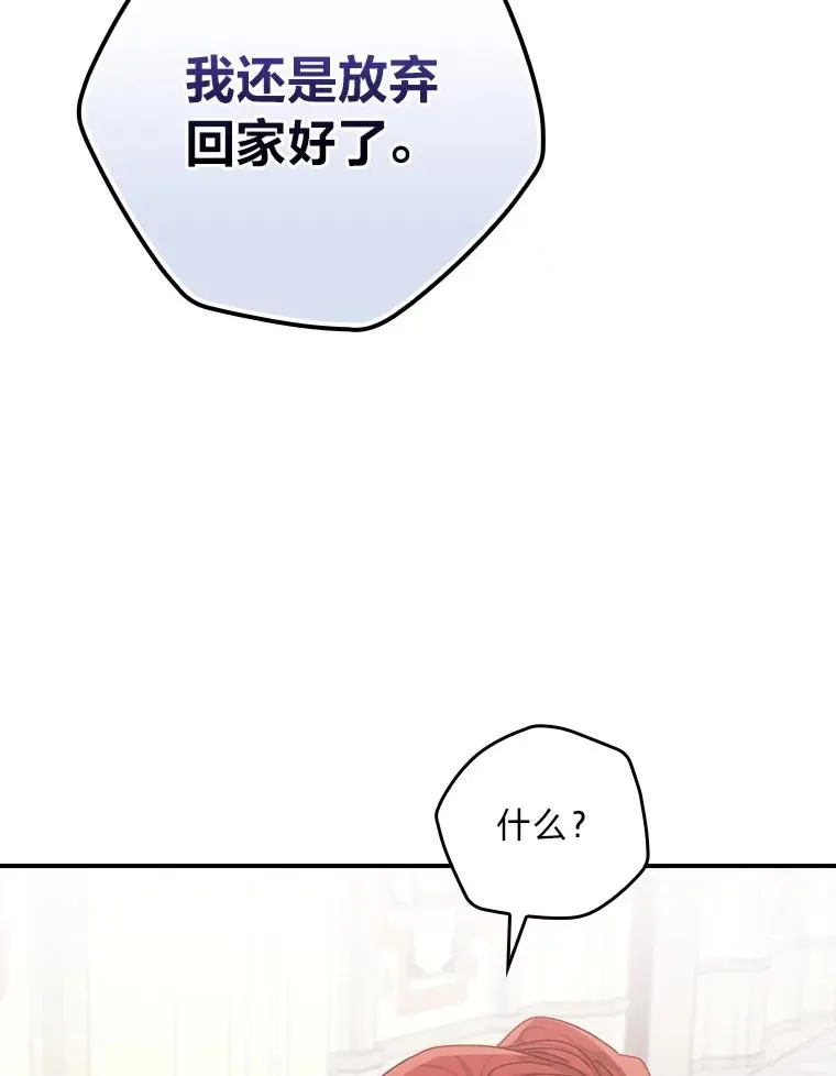 91.相亲？！ 第58页
