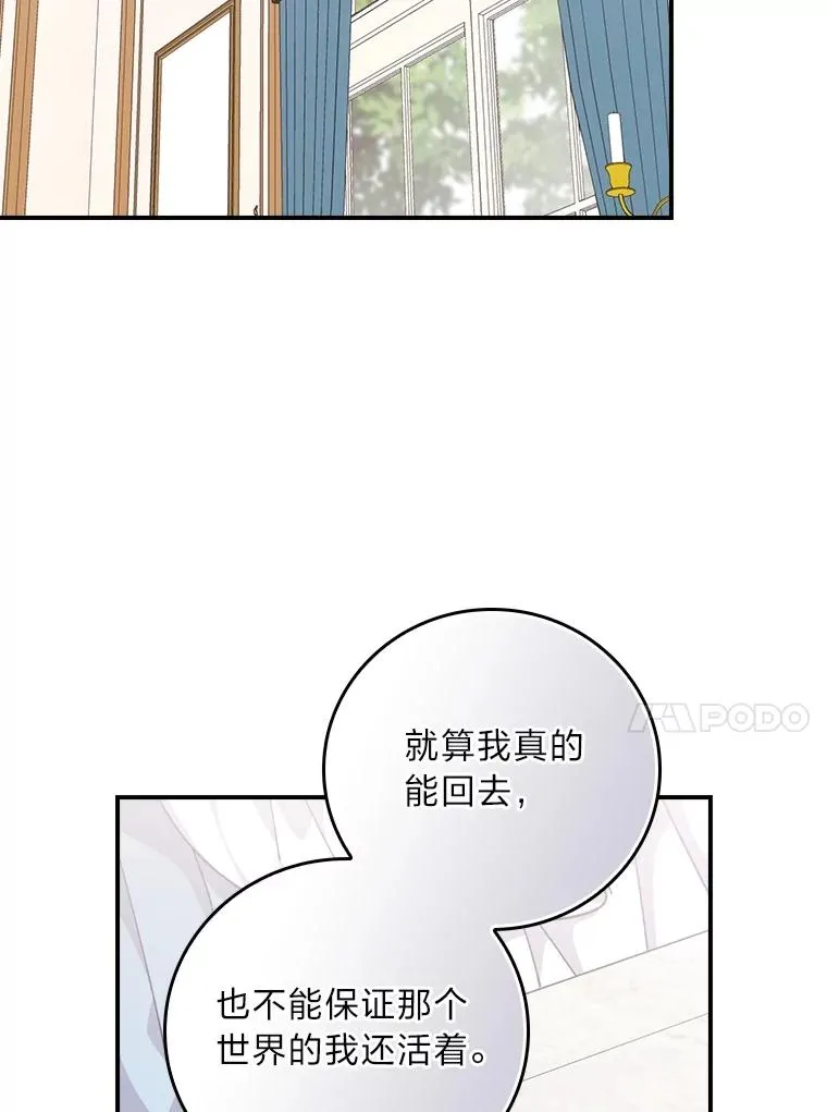91.相亲？！ 第63页