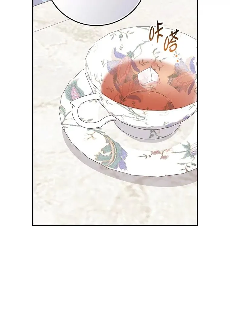 91.相亲？！ 第64页