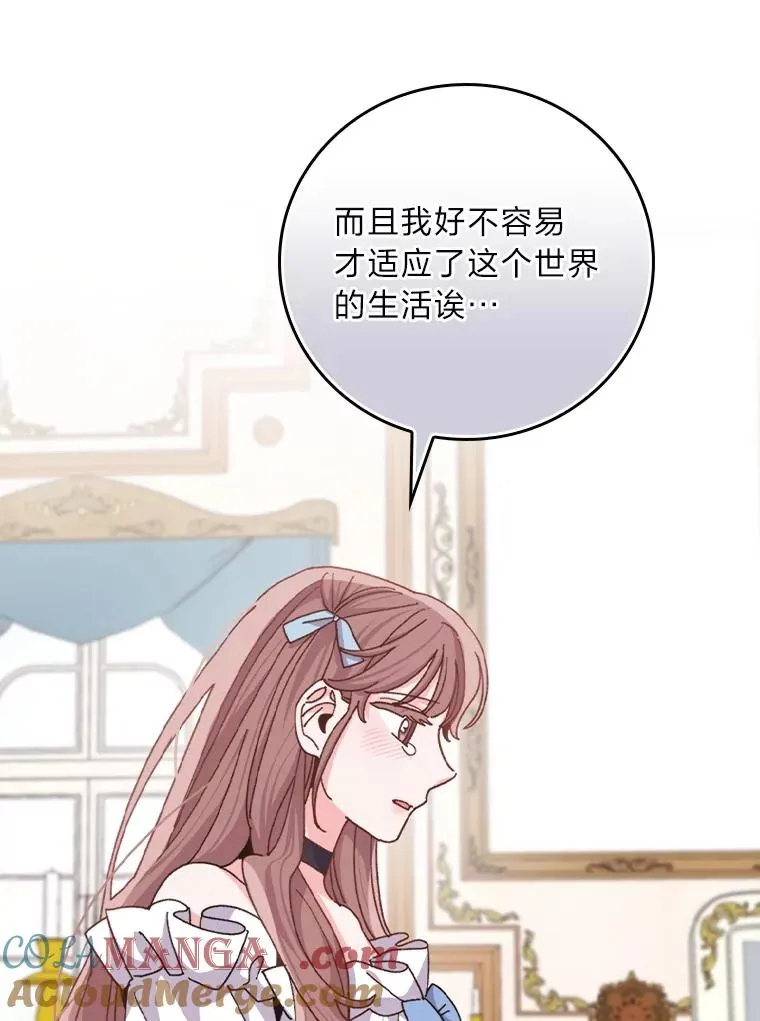 91.相亲？！ 第65页