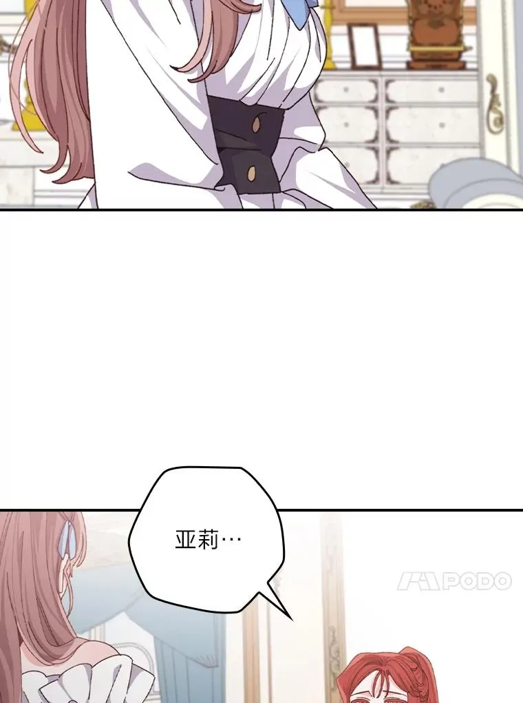 91.相亲？！ 第66页