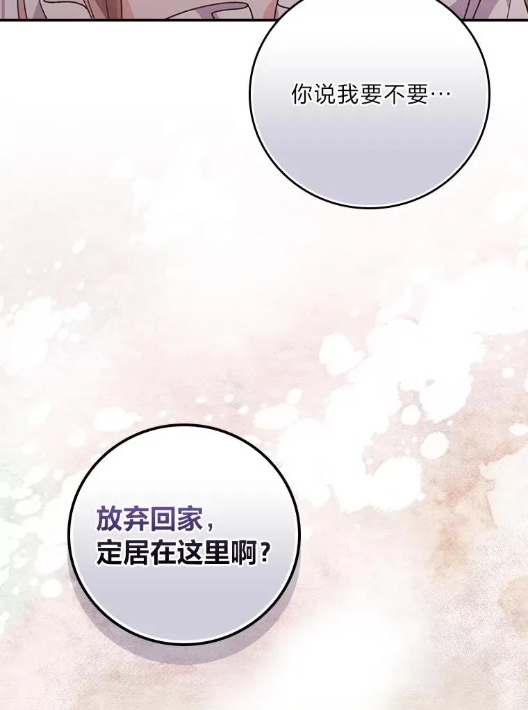 91.相亲？！ 第68页