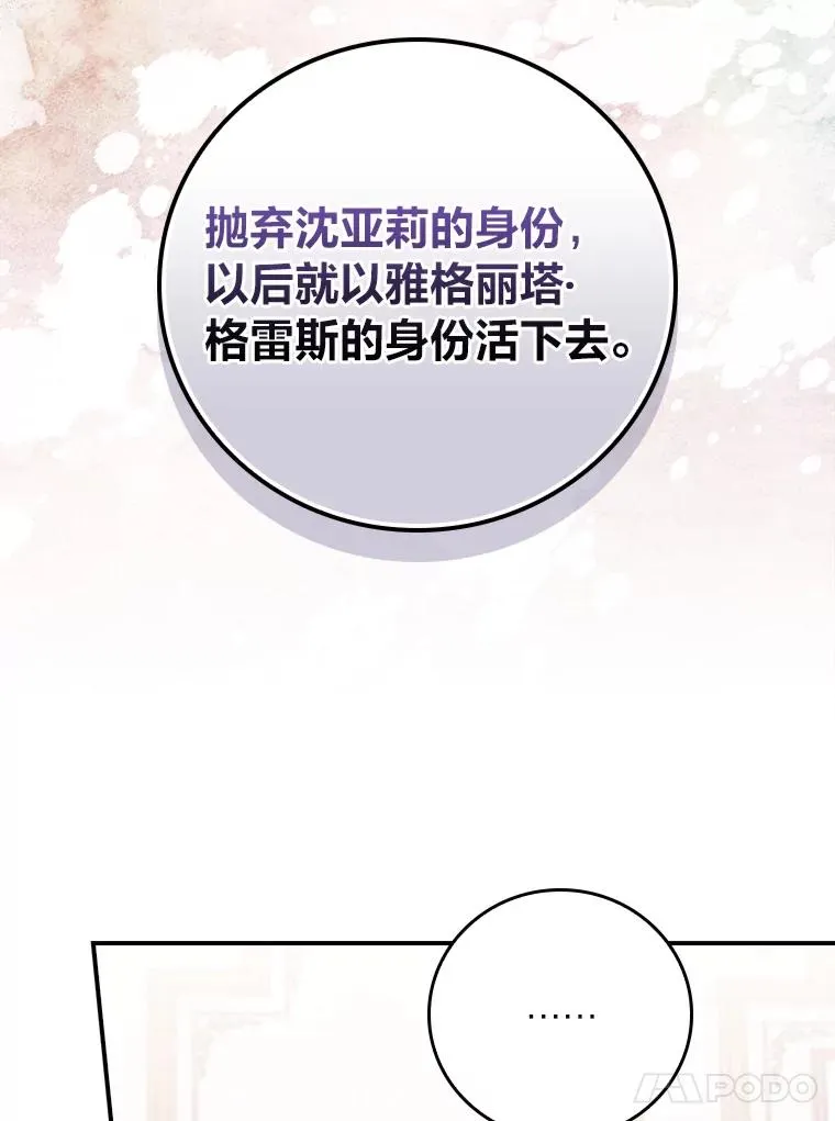 91.相亲？！ 第70页