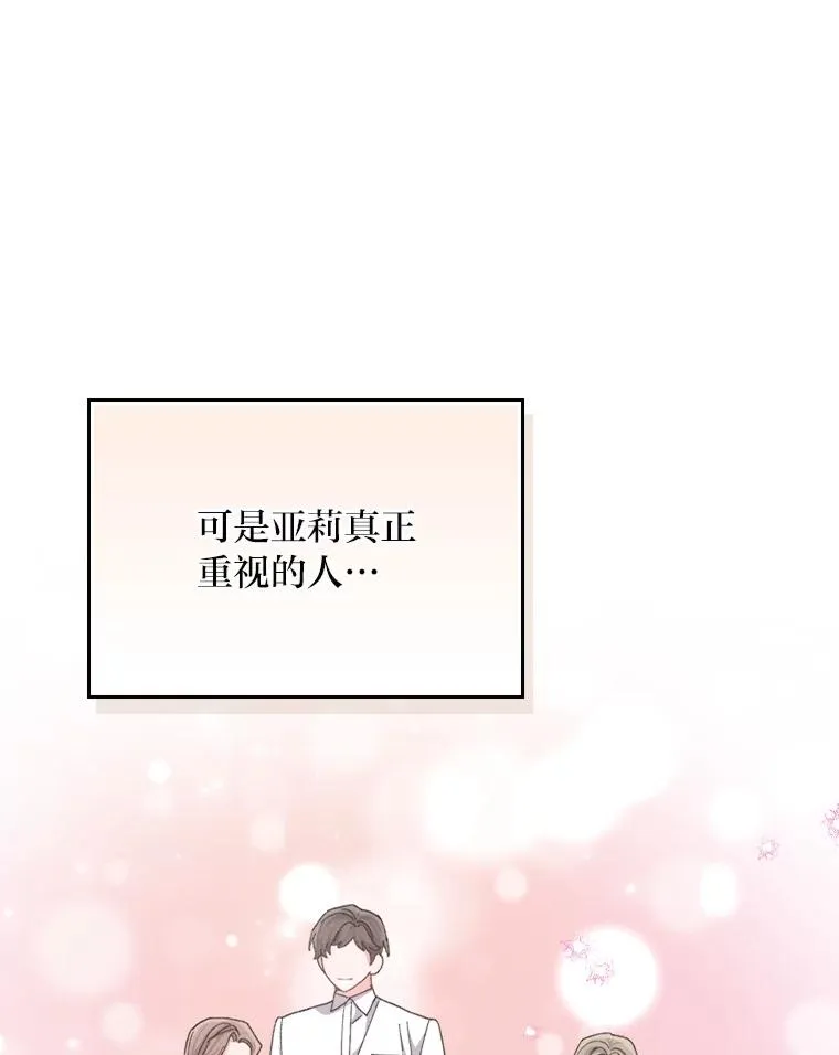 91.相亲？！ 第72页