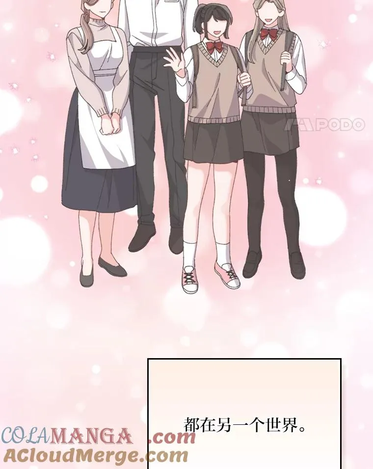 91.相亲？！ 第73页