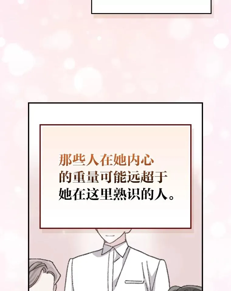 91.相亲？！ 第74页