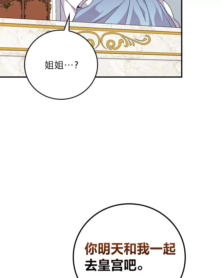 91.相亲？！ 第78页