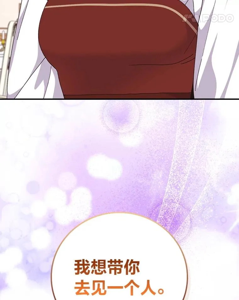 91.相亲？！ 第80页