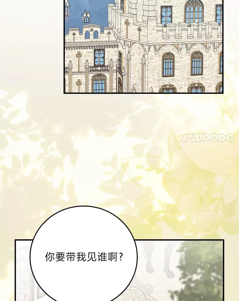 91.相亲？！ 第83页
