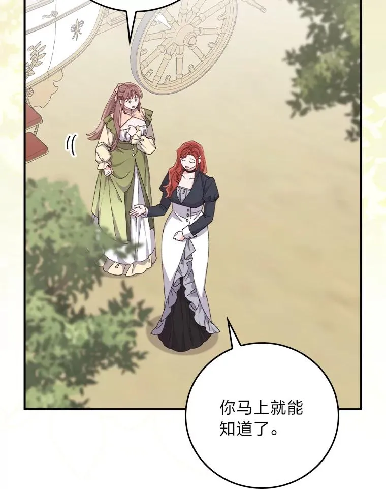 91.相亲？！ 第84页