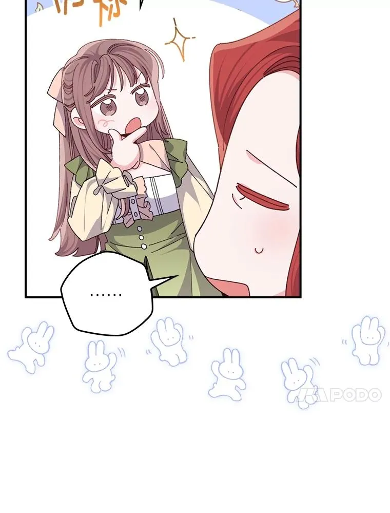 91.相亲？！ 第86页