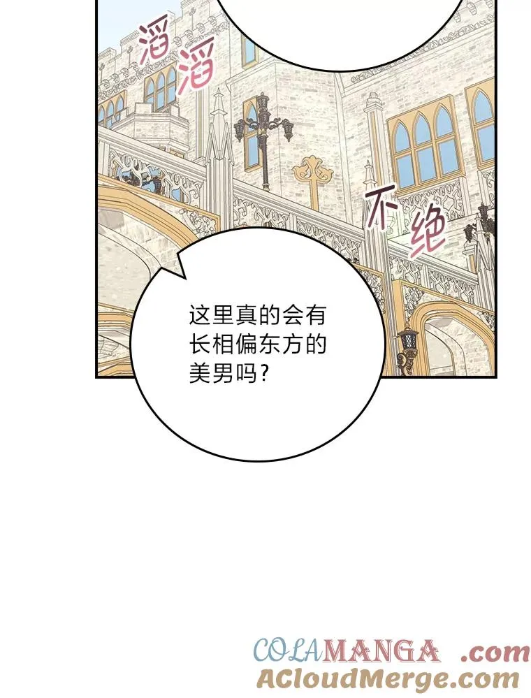 91.相亲？！ 第89页