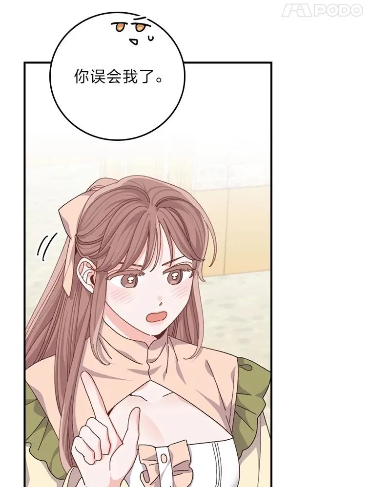 91.相亲？！ 第90页