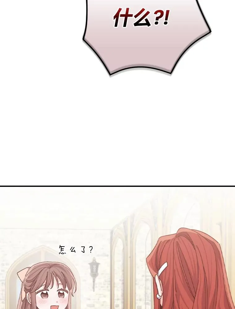 91.相亲？！ 第95页