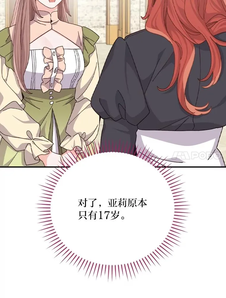 91.相亲？！ 第96页