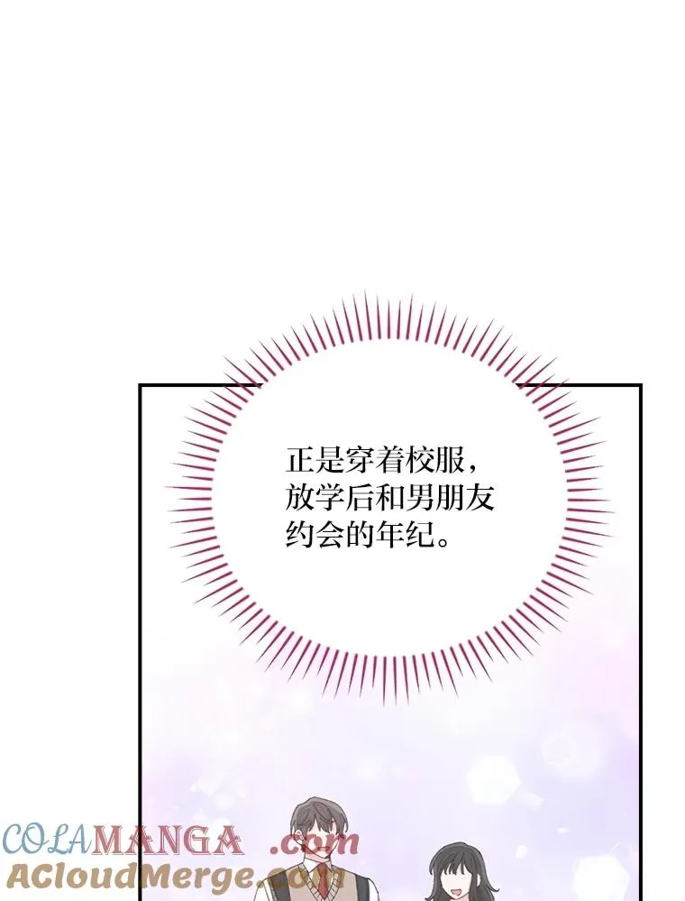 91.相亲？！ 第97页