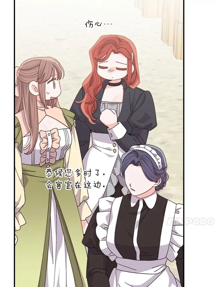 91.相亲？！ 第99页