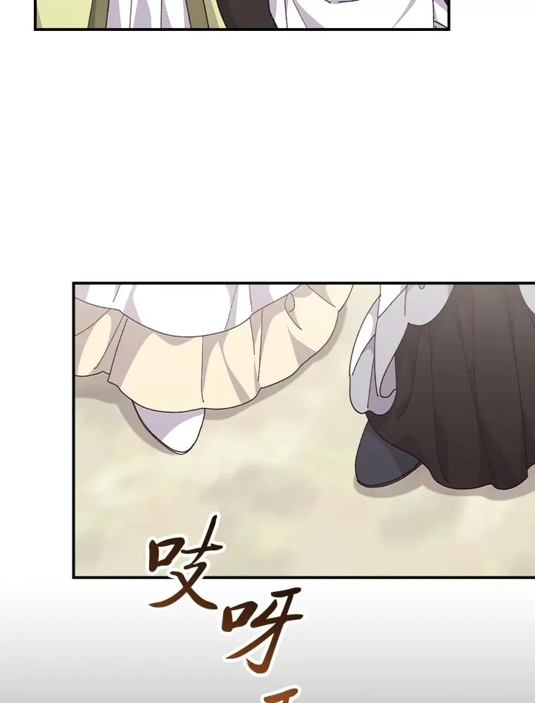 91.相亲？！ 第100页