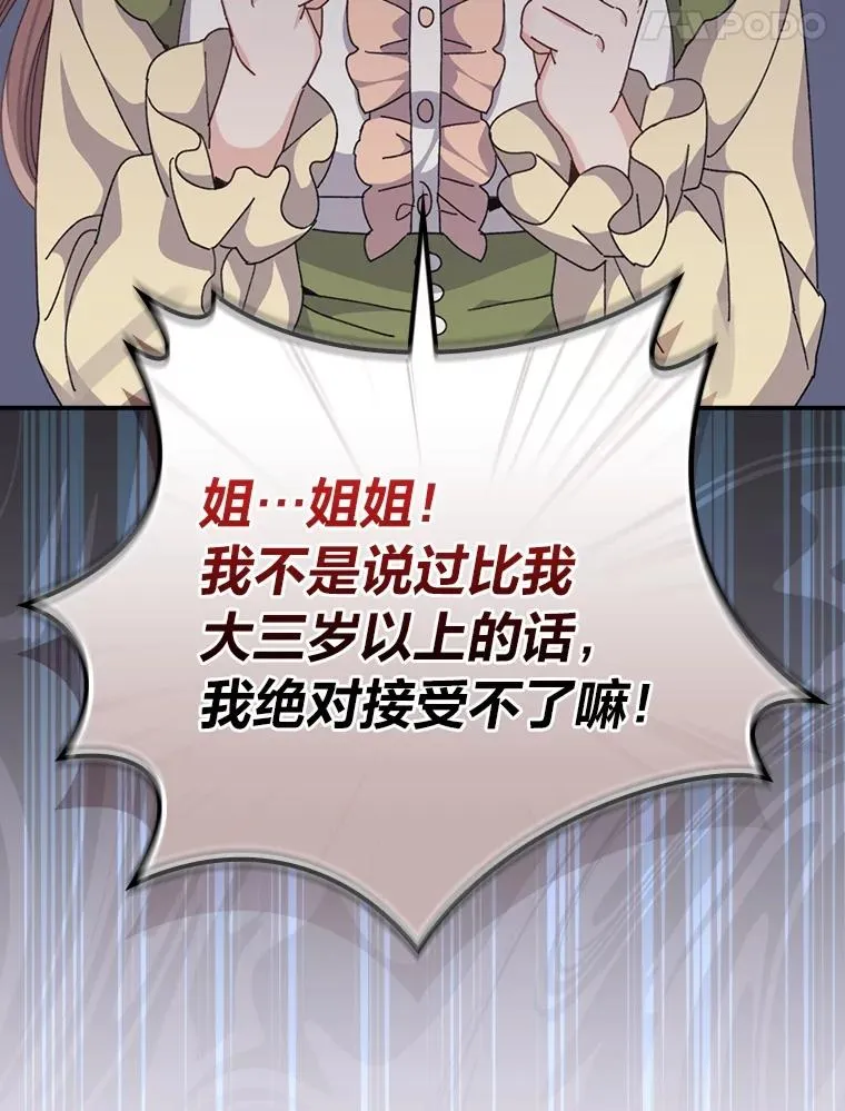91.相亲？！ 第103页